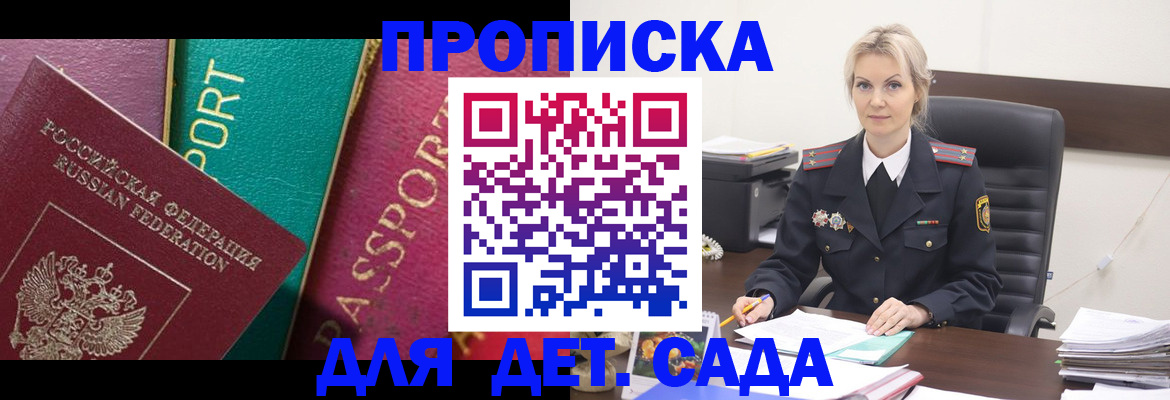 временная регистрация поиск в Осе
