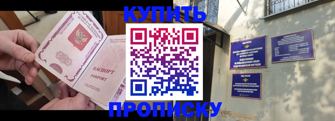 временная регистрация законно в Осе