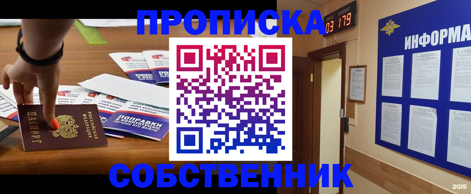миграционный учет в Осе