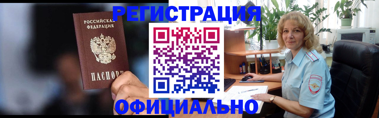 прописка ребенка в Осе