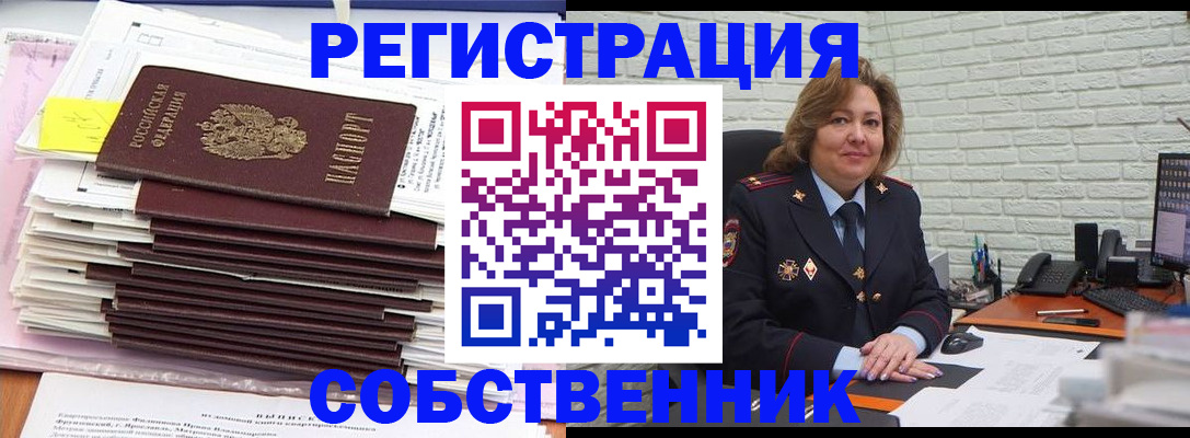 прописка ребенка в Осе