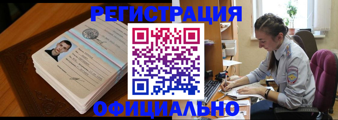 миграционный учет в Осе